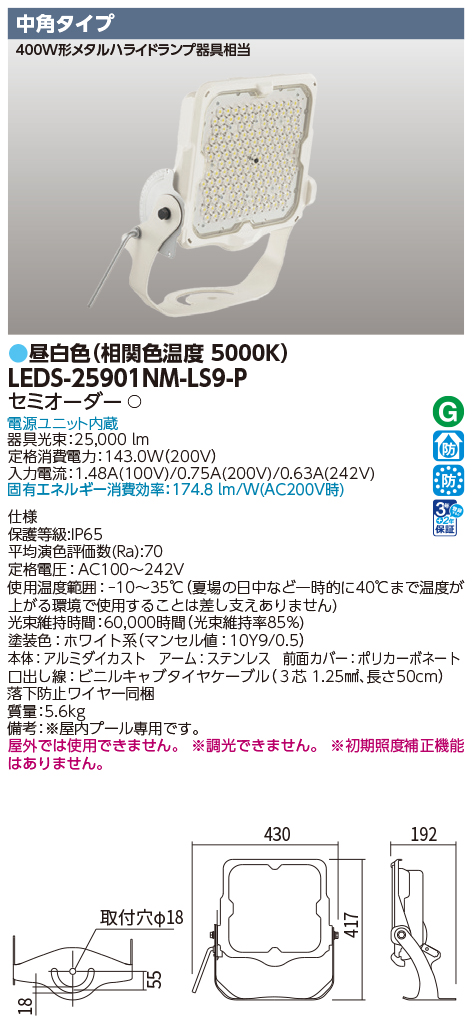 商品データベース 検索 | 東芝ライテック（株）</th:text>
