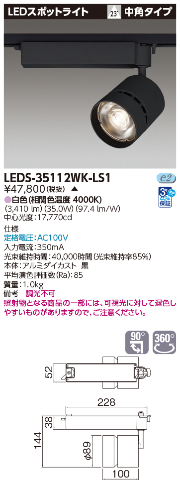 LEDS-35112WK-LS1.jpg