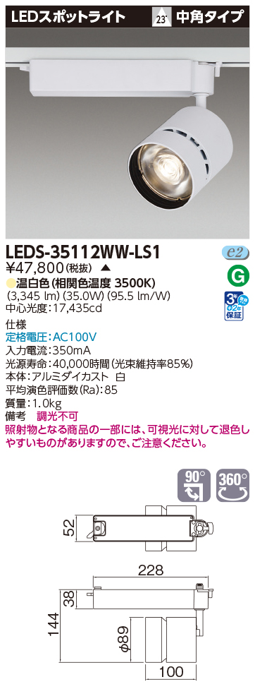 LEDS-35112WW-LS1.jpg