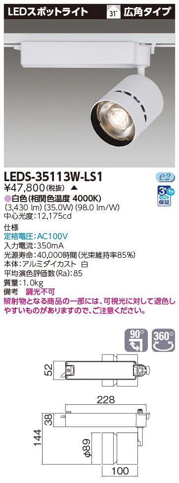 LEDS-35113W-LS1.jpg
