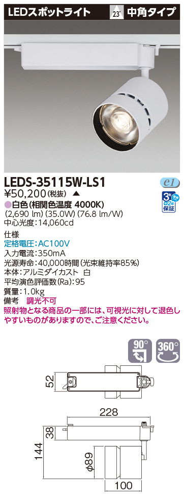 LEDS-35115W-LS1の画像