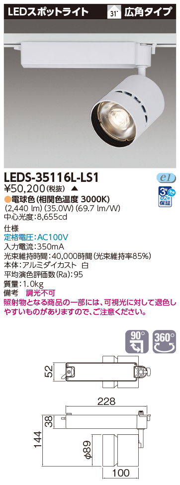 LEDS-35116L-LS1.jpg