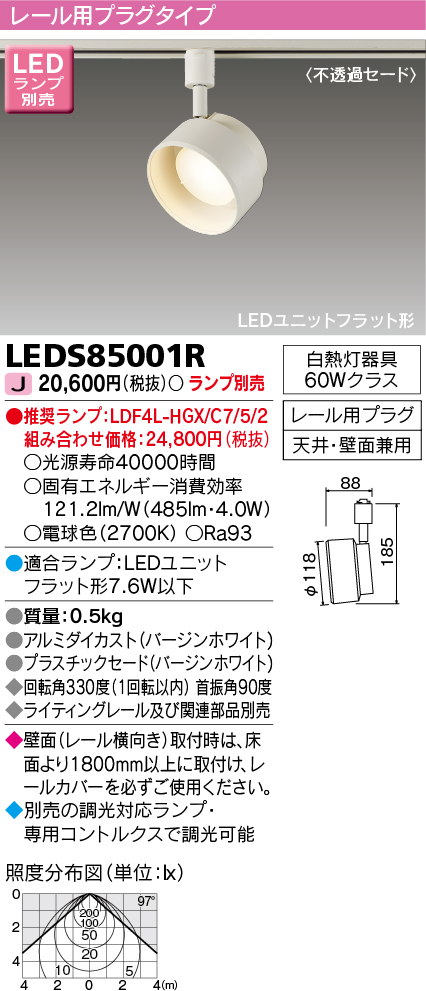LEDS85001R.jpg