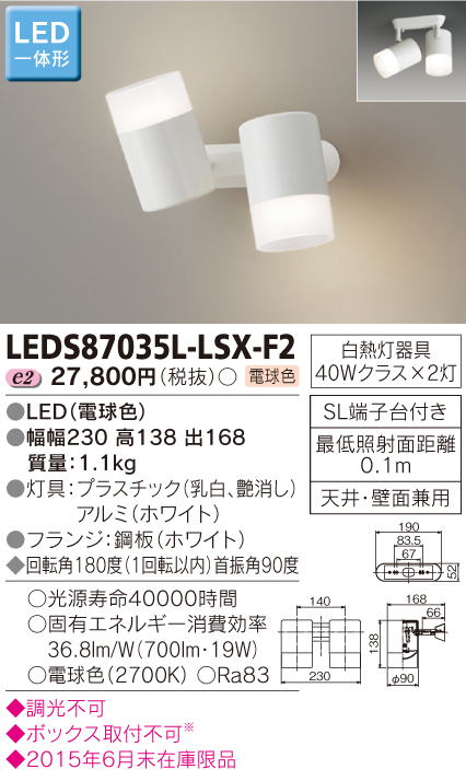 LEDS87035L-LSX-F2.jpg