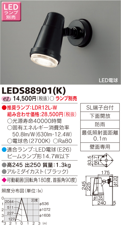 LEDS88901(K).jpg