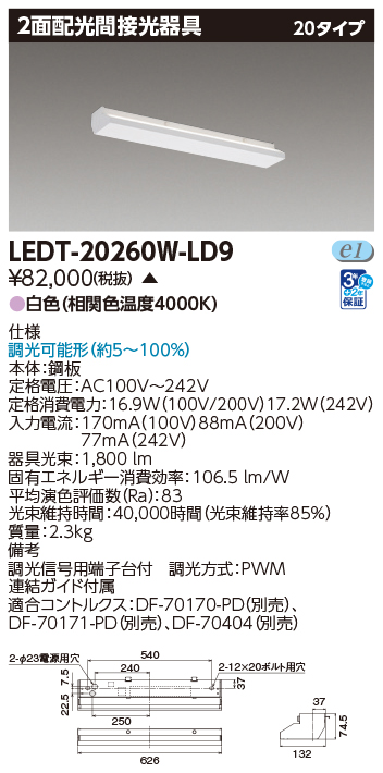 LEDT-20260W-LD9.jpg