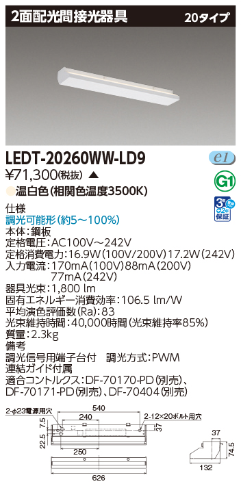 LEDT-20260WW-LD9.jpg
