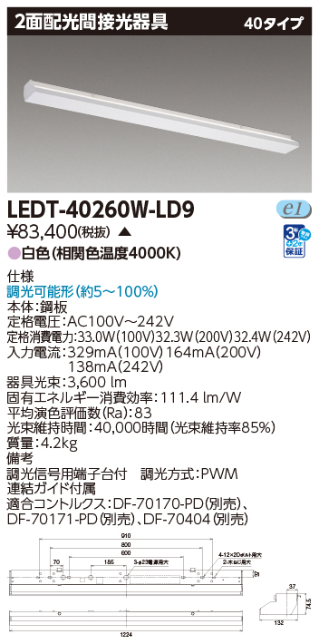 LEDT-40260W-LD9.jpg