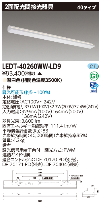 LEDT-40260WW-LD9.jpg