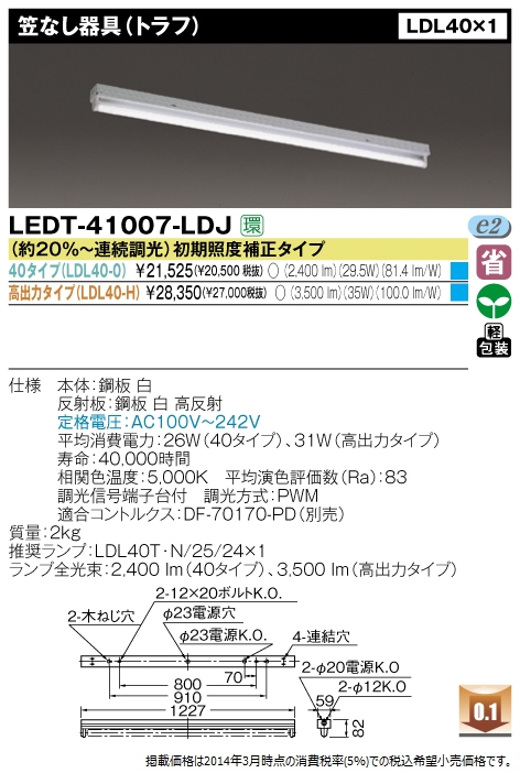 LEDT-41007-LDJ.jpg