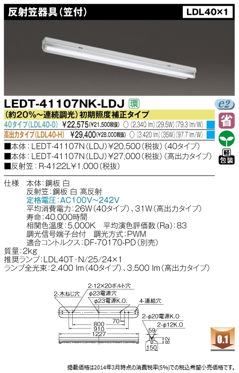 LEDT-41107NK-LDJ.jpg