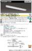 LEDT-41107NK-LDJの画像