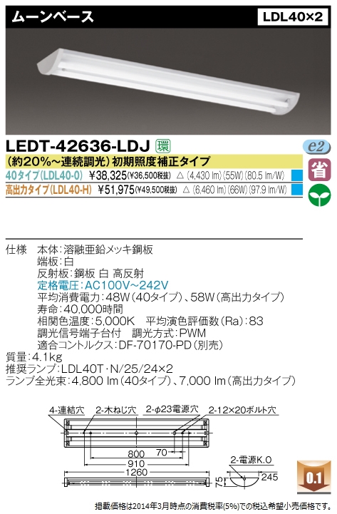LEDT-42636-LDJ.jpg
