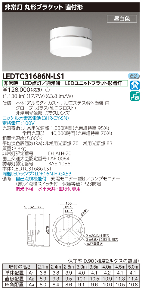 LEDTC31686N-LS1.jpg