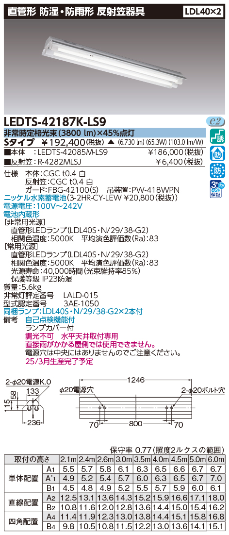 LEDTS-42187K-LS9の画像