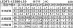 LEDTS-42386-LS9の画像