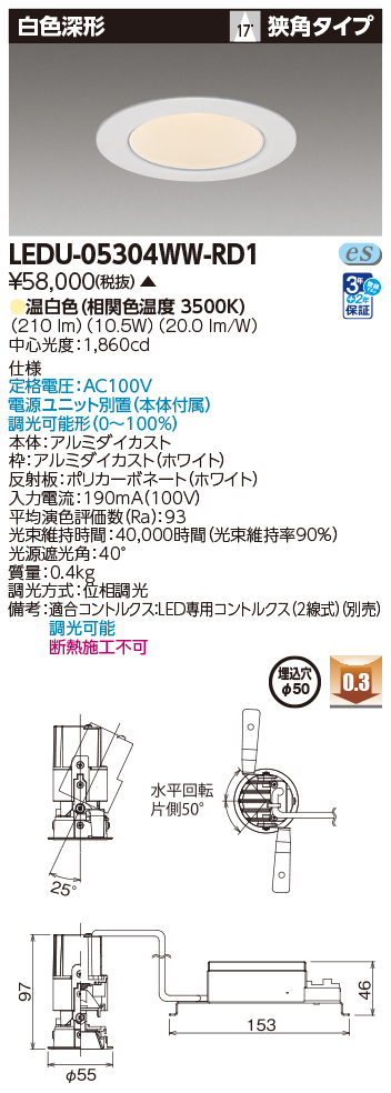 LEDU-05304WW-RD1.jpg
