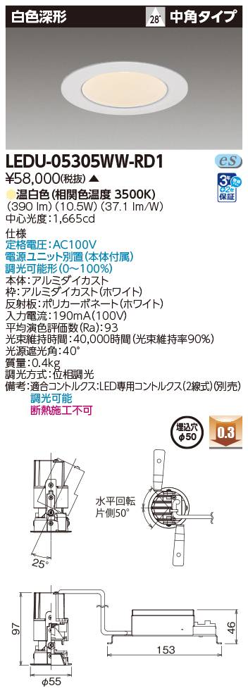 LEDU-05305WW-RD1.jpg