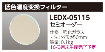 LEDX-05115.jpg