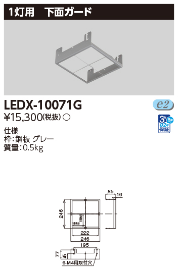 LEDX-10071G.jpg