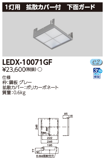 LEDX-10071GF.jpg