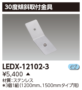 LEDX-12102-3.jpg