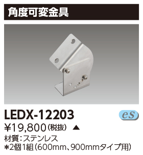 LEDX-12203.jpg