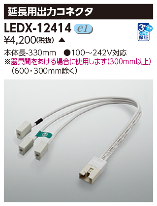 LEDX-12414.jpg