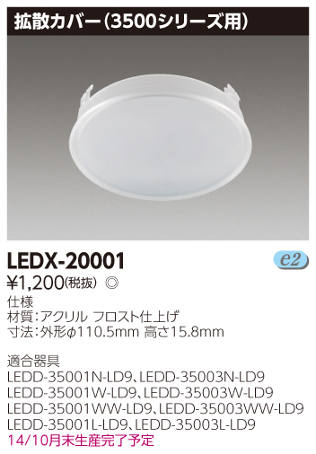 LEDX-20001.jpg