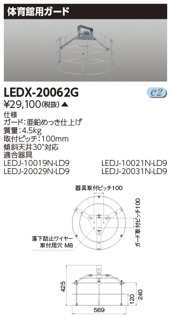 LEDX-20062Gの画像