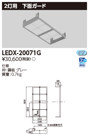 LEDX-20071G.jpg