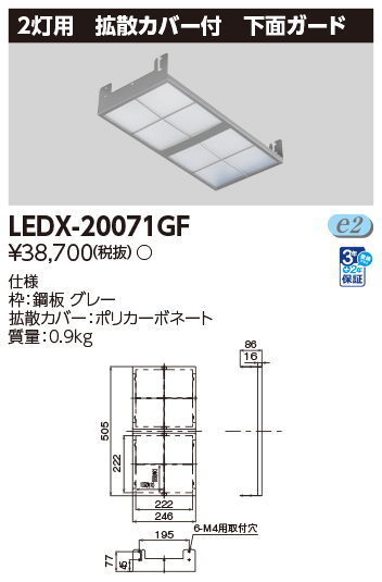 LEDX-20071GF.jpg