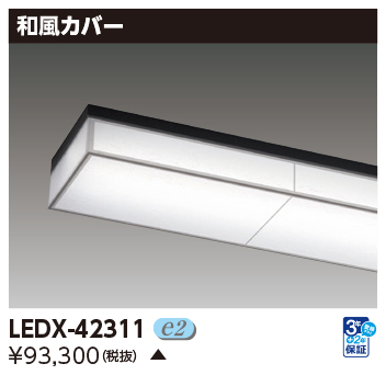 LEDX-42311.jpg