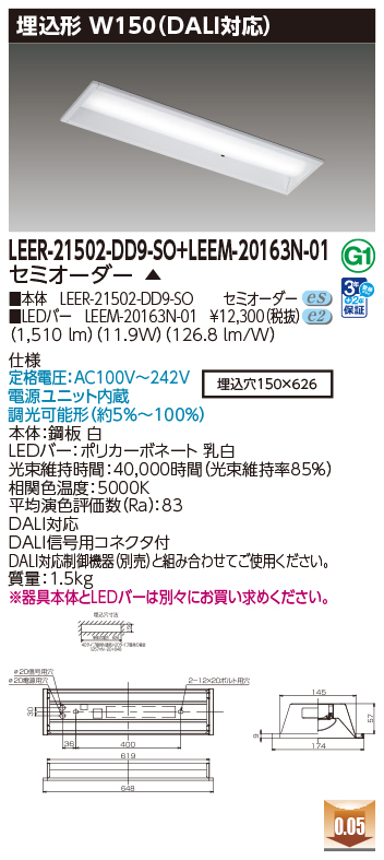 LEER-21502-DD9-SO + LEEM-20163N-01の画像