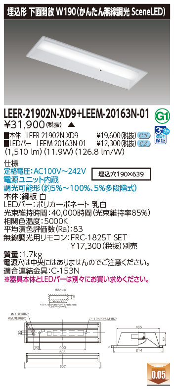 LEER-21902N-XD9 + LEEM-20163N-01の画像