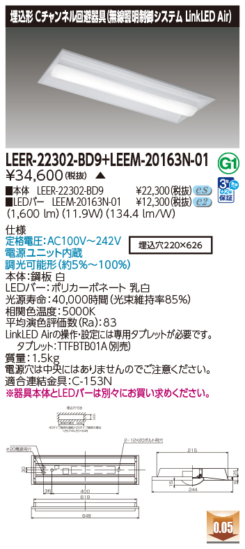 LEER-22302-BD9 + LEEM-20163N-01の画像