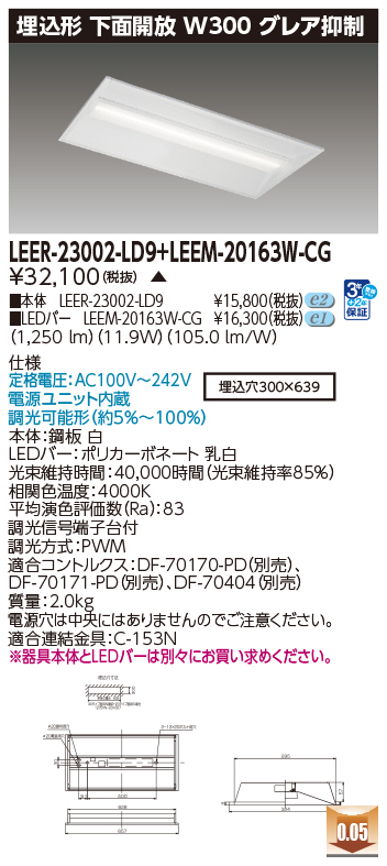 LEER-23002-LD9_LEEM-20163W-CG.jpg