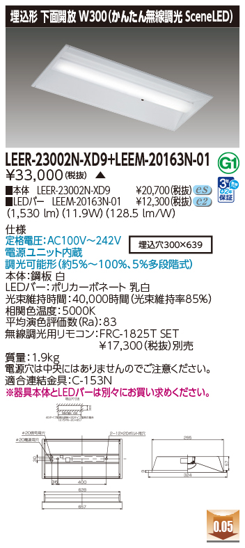 LEER-23002N-XD9_LEEM-20163N-01.jpg