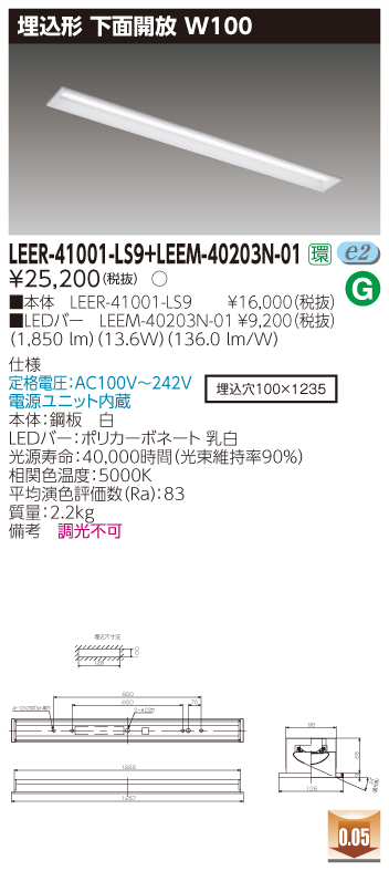LEER-41001-LS9の画像
