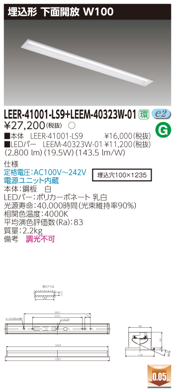 LEER-41001-LS9の画像