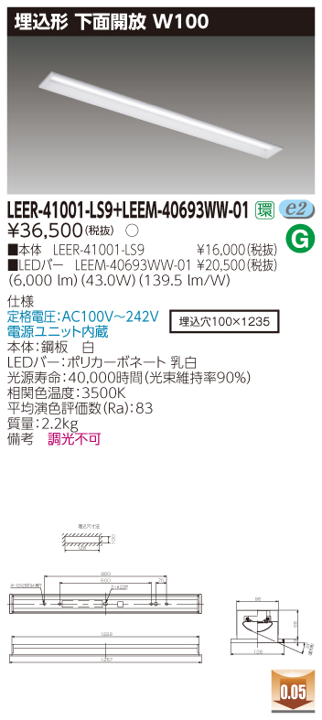 LEER-41001-LS9の画像