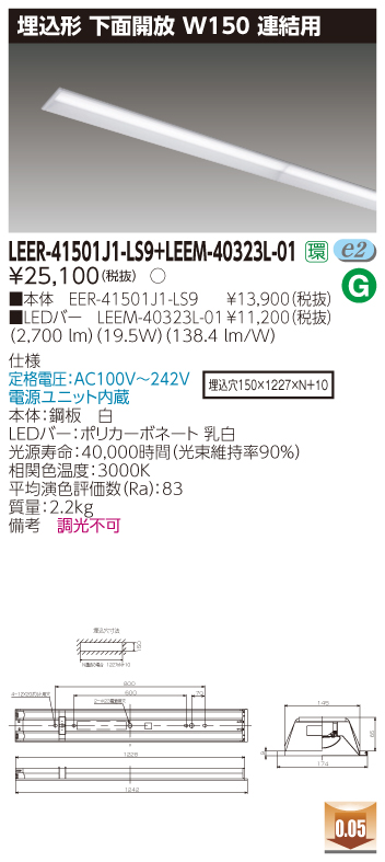 LEER-41501J1-LS9の画像