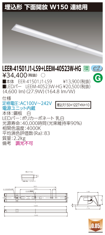 LEER-41501J1-LS9の画像