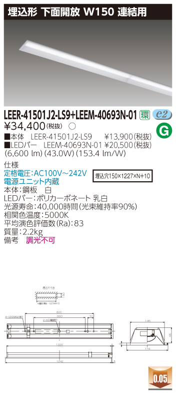 LEER-41501J2-LS9の画像