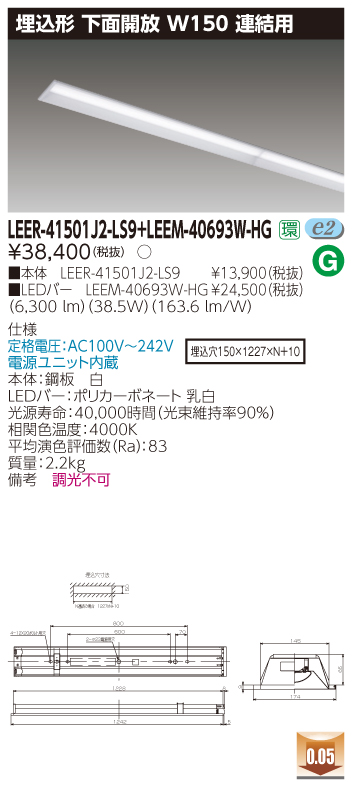 LEER-41501J2-LS9の画像
