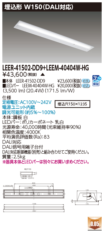 LEER-41502-DD9_LEEM-40404W-HG.jpg