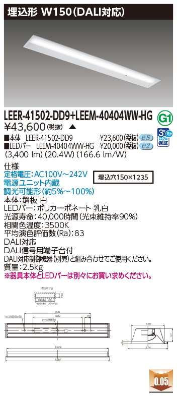 LEER-41502-DD9 + LEEM-40404WW-HGの画像