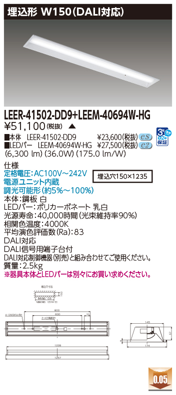 LEER-41502-DD9_LEEM-40694W-HG.jpg