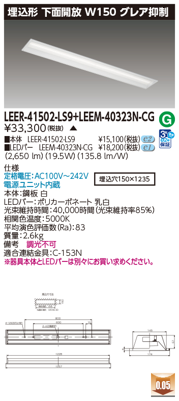 LEER-41502-LS9 + LEEM-40323N-CGの画像