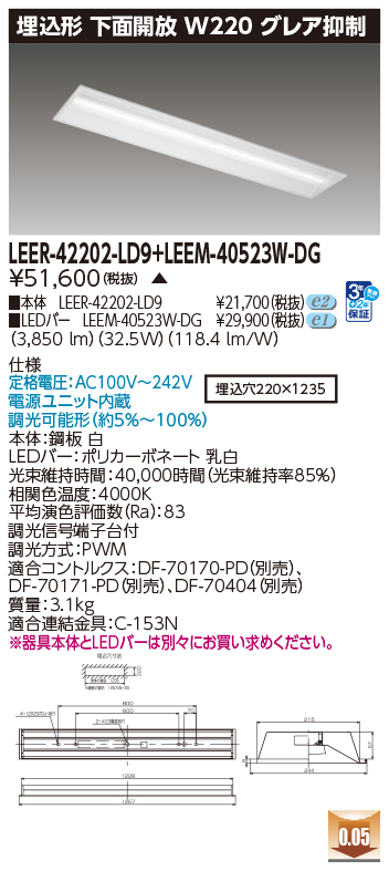 商品詳細：LEER-42202-LD9 + LEEM-40523W-DG | 商品情報検索（商品 